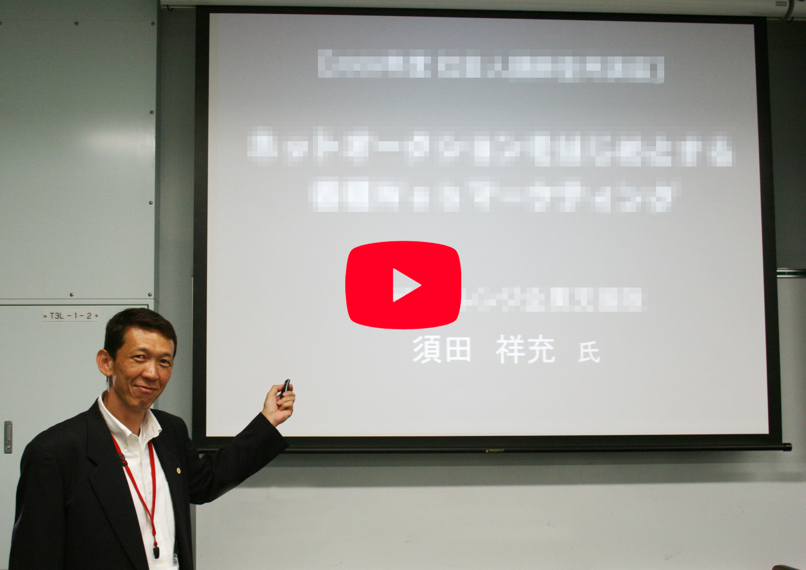 セミナー動画